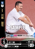 川越 誠司(中日ドラゴンズ)(OR) 【TBP01-D19OR】